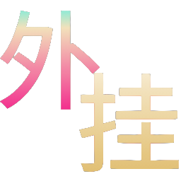 2025年和平精英辅助技术的发展趋势的配图，内容相关：随着手机性能提升，辅助工具不再局限于PC模拟器，许多插件已适配安卓/iOS原生端，甚至支持云手机挂机...