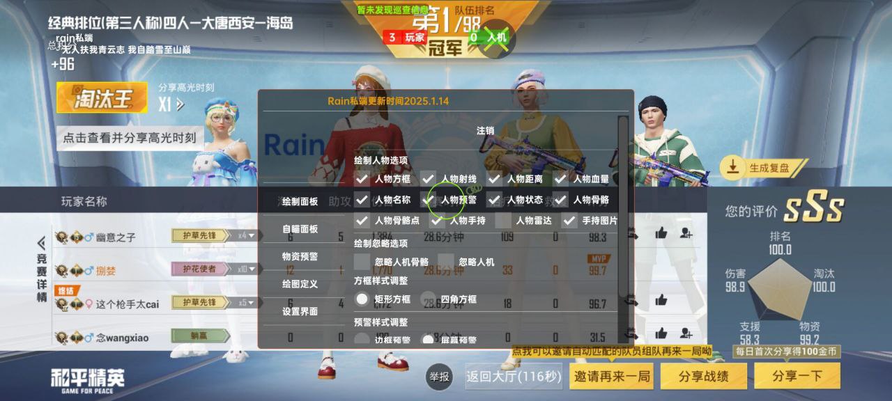 2025年和平精英辅助技术的发展趋势的配图，内容相关：选择和平精英辅助时，安全性是首要因素。2025年许多辅助工具采用云端验证，避免本地修改游戏数据，降低...