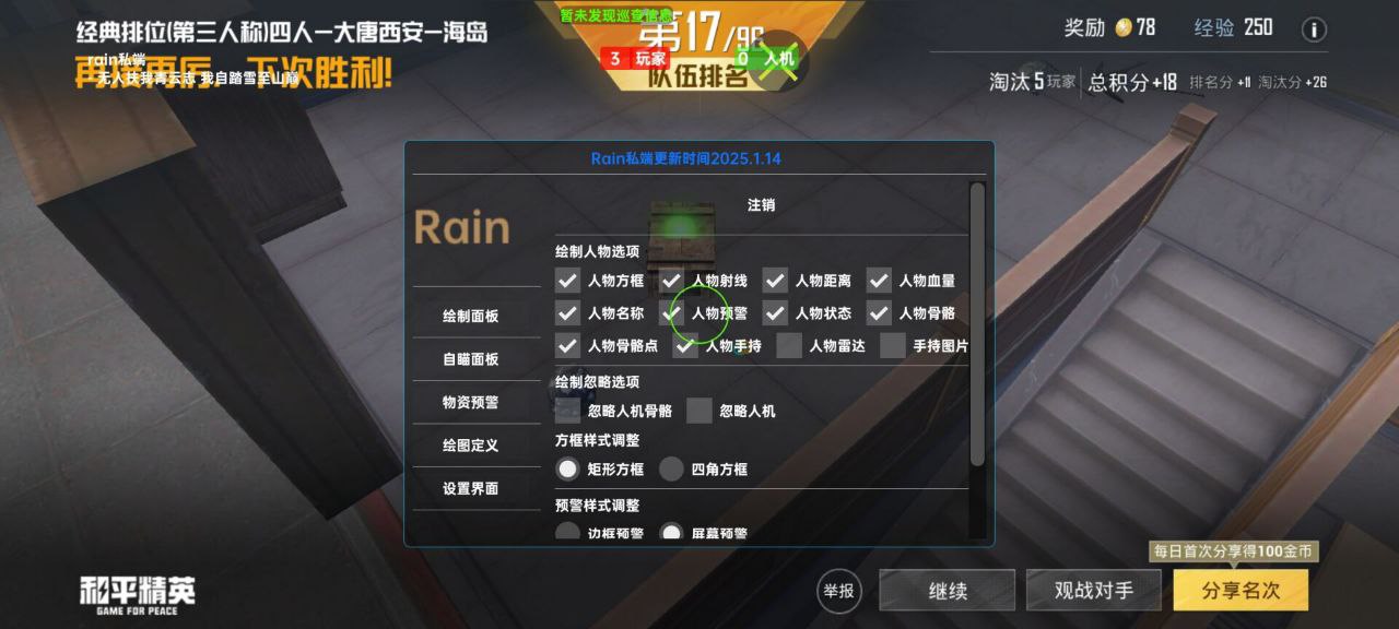 2025年和平精英辅助技术的发展趋势的配图，内容相关：腾讯的检测系统会分析异常数据（如爆头率过高），因此建议辅助用户控制战绩，避免每局都打出离谱操作。低强...